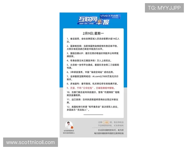 必赢中文站聚焦热点话题，实时更新最新中文站新闻动态